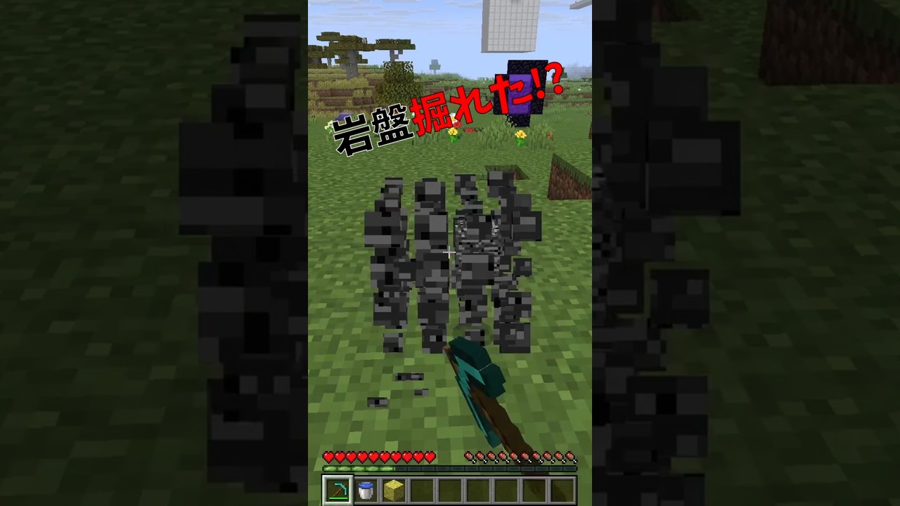 岩盤をイカの裏技でぶち壊す！？