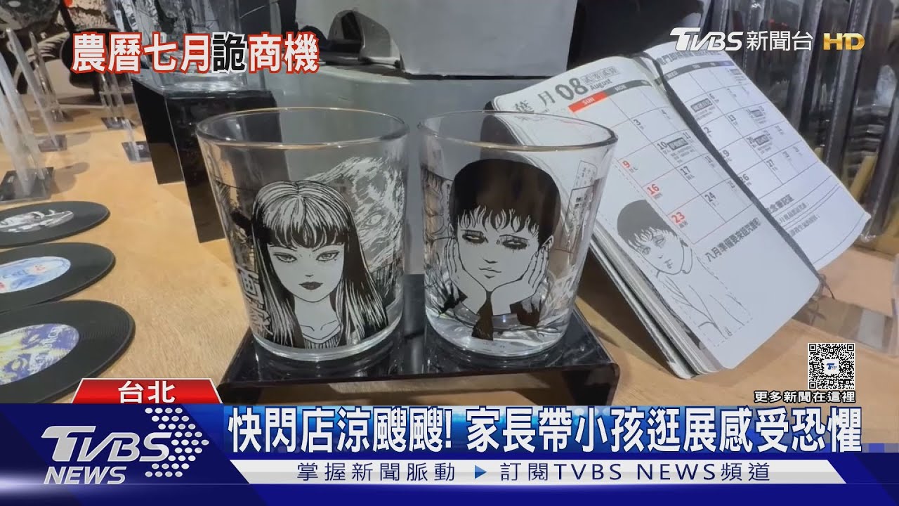迎鬼月「伊藤潤二展」來襲!挑戰膽量《厲陰宅》終章感受最強惡靈