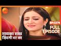 मायका साथ जिंदगी भर का पूरा एपिसोड 279 न�
