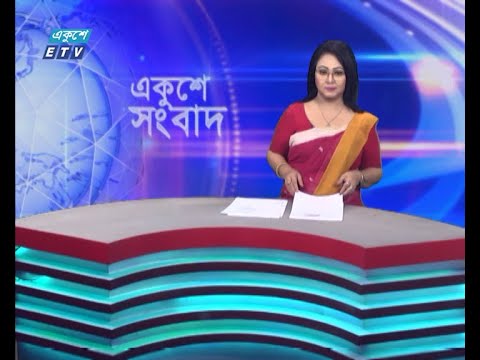 01 AM News || রাত ০১টার সংবাদ || 04 June 2024