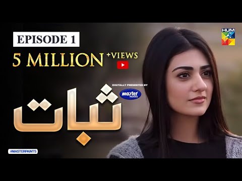 Sabaat Episode 1 - Digitally Presented by Master Paints | HUM TV Drama | 29 Mar 2020