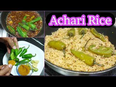 Achari Rice | Easy Recipe | The Unique way Of Achari Rice Recipe
