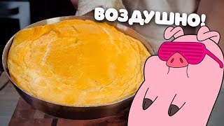 СУПЕР-ПЫШНЫЙ ОМЛЕТИК! Зачем? Не знаю)))