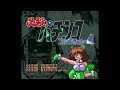 hissatsu pachinko collection 4 必殺パチンココレクション4 japan 4k snes