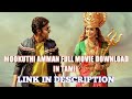 Mookuthi Amman Tamil Full Movie Free Download
