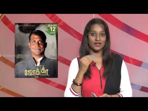 download lagu mp3 mp4 Maalaimalar Cinema Vimarsanam, download lagu Maalaimalar Cinema Vimarsanam gratis, unduh video klip Maalaimalar Cinema Vimarsanam