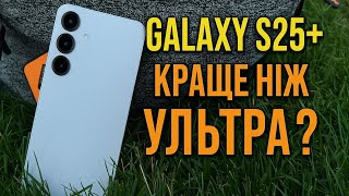 Samsung Galaxy S25+ 12/256GB Navy (SM-S936BDBD) - відео 6