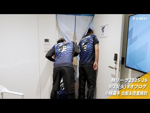 オフログ(メン限)