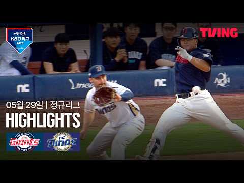 NC VS 롯데 2:6 KBO 스포츠하이라이트