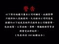 ABC 儿童英语 English For Children VOL 3 Let S Learn About VCD Version Intro