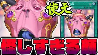 【遊戯王】 後攻プレイヤー3枚生成必須？怪しすぎる壺だ… 『怠慢な壺』 【ゆっくり解説】