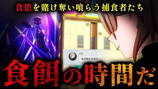 【崩壊スターレイル】腹が減ってはゲームはできぬ。神々のゲームは奪い喰らう食餌の時へ。二相楽園開拓クエスト事前考察【Ver.4.6】