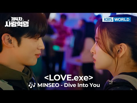 [LOVE.exe OST] MINSEO (민서) - Dive Into You | KBS WORLD TV