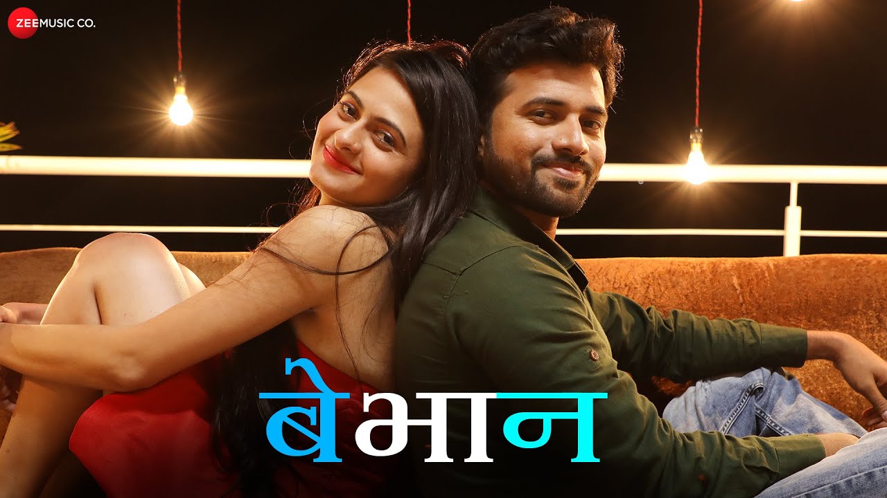 Bebhan-ase-majhe-mann-jhale-lyrics