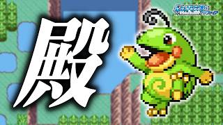 ニョロトノLv.25で冒険始めたらルビサファはキツい？ヌルい？