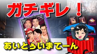 激怒！芸人ボイスに、ですよ。ダンディー坂野が登場 【PUBG MOBILE】【まっちゃ】