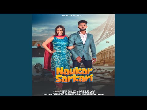 Naukar Sarkari — watch video