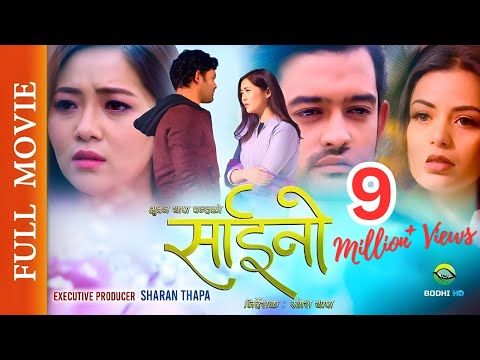 SAINO | New Nepali Movie 2020 || Nita, Miruna, RajKumar, Bhuwan Chand || Full Movie || Bodhi HD ||