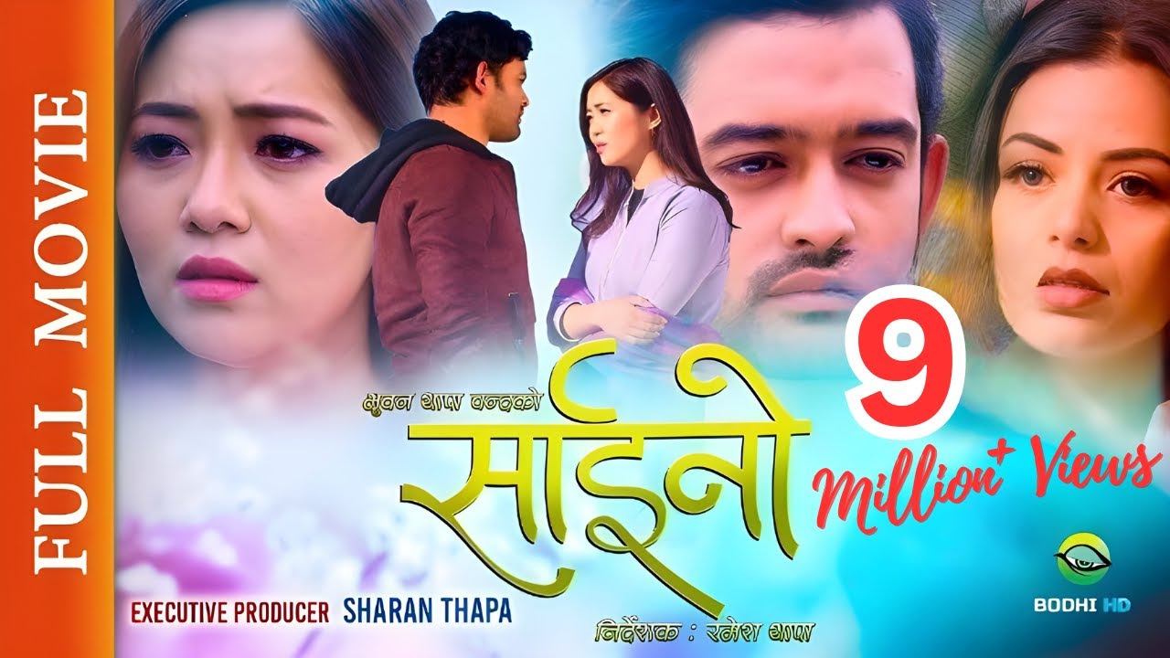 Miniature de la vidéo SAINO | New Nepali Movie 2020 || Nita, Miruna, RajKumar, Bhuwan Chand || Full Movie || Bodhi HD || du film साईनो