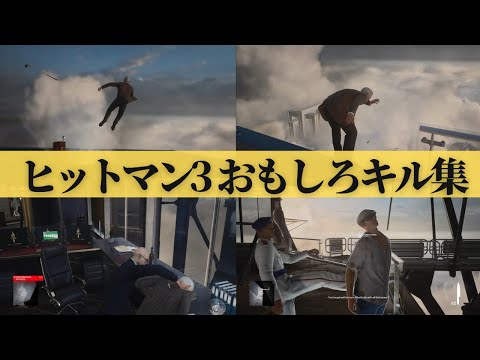 レイトレーシングを備えた「ヒットマン 3」: 開発者がついに PC のシステム要件を明らかに