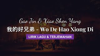 Download lagu Wo De Hao Xiong Di - Gao Jin & Xiao Shen Yang (Lirik Lagu Terjemahan) | Lirik Lagu Mandarin Populer mp3