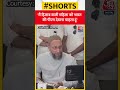 Asaduddin Owaisi का बड़ा बयान कहा मैं हिजाब वाली �