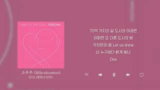 BTS (방탄소년단) - 소우주 (Mikrokosmos) [Lyrics/가사]