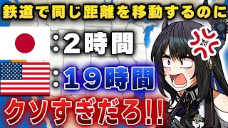 日米の公共交通機関が違いすぎてマジギレするネリッサ【切り抜き/ホロライブ/ネリッサ】