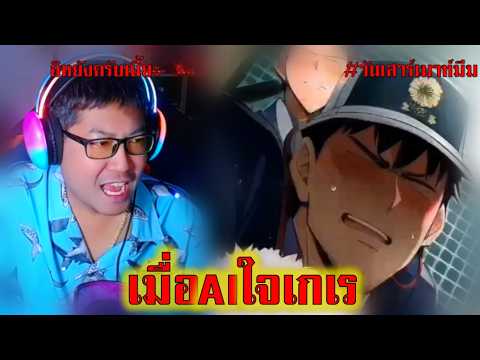 เมื่อAIใจเกเร กับ กาแฟที่ไม่ได้นอน Analog horror #วันเสาร์เมาท์มีม