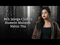 Hum Royenge Itna Humein Maloom LYRICS Female Songs Aleena Khan