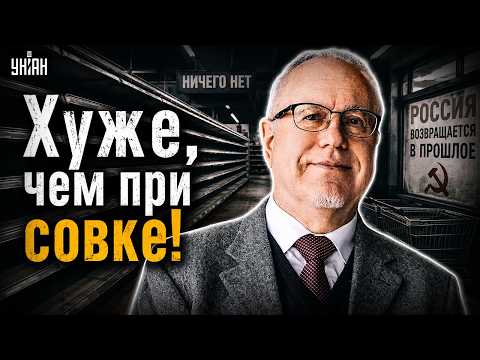 Это КОНЕЦ нормальной жизни в РФ: в супермаркетах будет ПУСТО! Россияне откажутся от машин / Липсиц