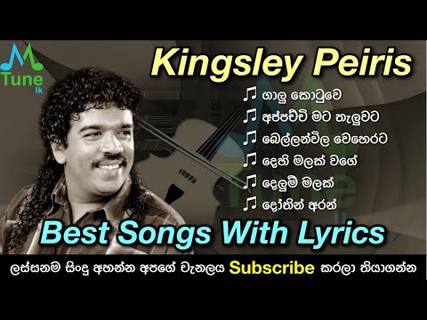 Kingsley Peiris Songs Lyrics | Kingsley Peiris Best Songs Collection with Lyrics - LikeMusic lk