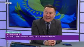 К.Токаев объявил о досрочных президентских выборах