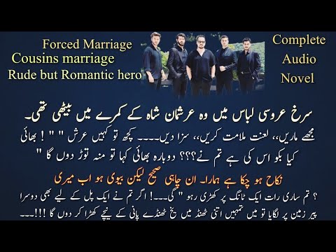 Novel My Kharoos Mister By Mirha Khan || Complete long novel || Romantic Novel || Audio Novel