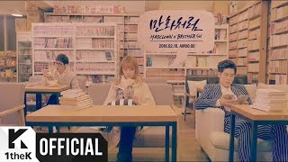 [Teaser] Mad Clown(매드클라운), Brother Su(브라더수) _ Like Romance Comics(만화처럼)