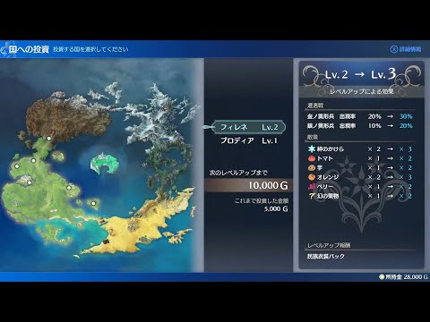 Investing in countries [Captions] (New Fire Emblem Engage Gameplay)