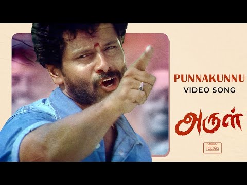 Punnakunnu Video Song - Arul | Vikram, Jyothika,Vadivelu | Harris Jayaraj | Hari