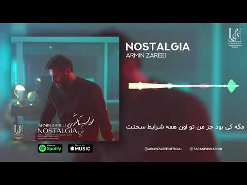 Armin Zareei "2AFM" - Nostalgia | OFFICIAL TRACK ( آرمین زارعی - نوستالژی )