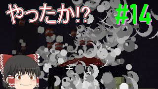 【ゆっくり実況】だらっとバニラでマインクラフト　＃14