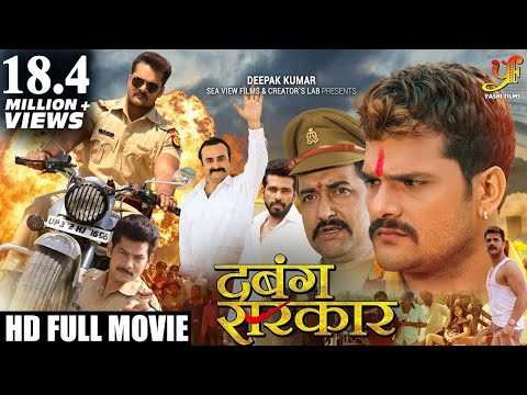 DABANG SARKAR - Full #Bhojpuri Movie - #Khesari Lal Yadav, #Kajal Ragwani, #Akanksha Awasthi