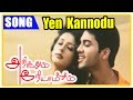 Pa Vijay Tamil Songs Arinthum Ariyamalum Songs Yen Kannodu Song Video