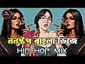 Nonstop Bangla Dj Eshaan Remix Hip Hop Mix Nonstop Bangla Remix Nonstop Bangla Dj Album 2025