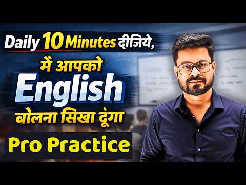 10 Min Daily English Practice – Daily use English Sentences | English Speaking Practice