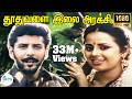 தூதுவளை இலை அரைச்சி Thoothuvalai Ilai Arachi Super Hit Love Melody