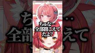 つむお,あかりんのオリ曲を本人の目の前で歌って遊ぶねこたつとめっさんｗｗｗ #shorts #猫汰つな #ぶいすぽ切り抜き #ぶいすぽ