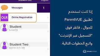 SFUSD R2 Accept Decline 23-24 Arabic