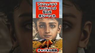 アルシュベルド倒せない人製品版来ないで #shorts#モンハンワイルズ #あばれるたろう