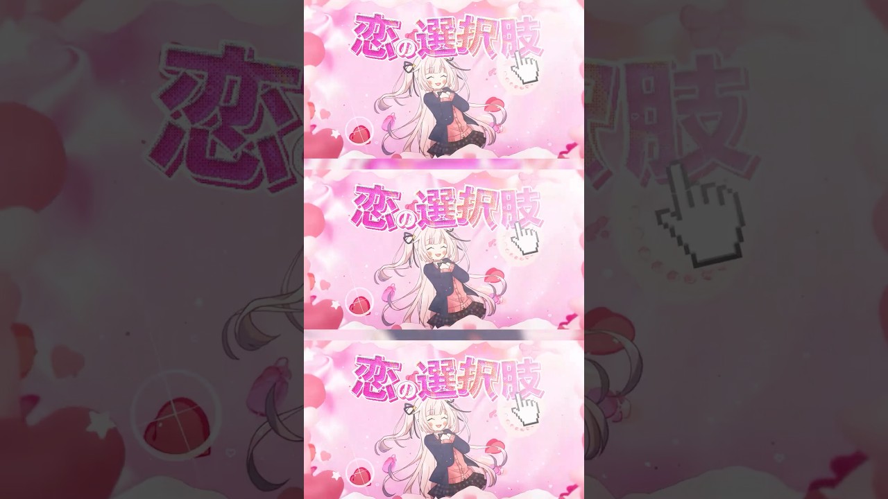 ナユタン星人さん制作 オリジナル曲｢ラブシュミレーション！ABC！｣ #vtuber #shorts