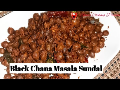 How To Make Black Chana Masala Sundal  |  மசாலா சுண்டல்  | Masala Chickpeas