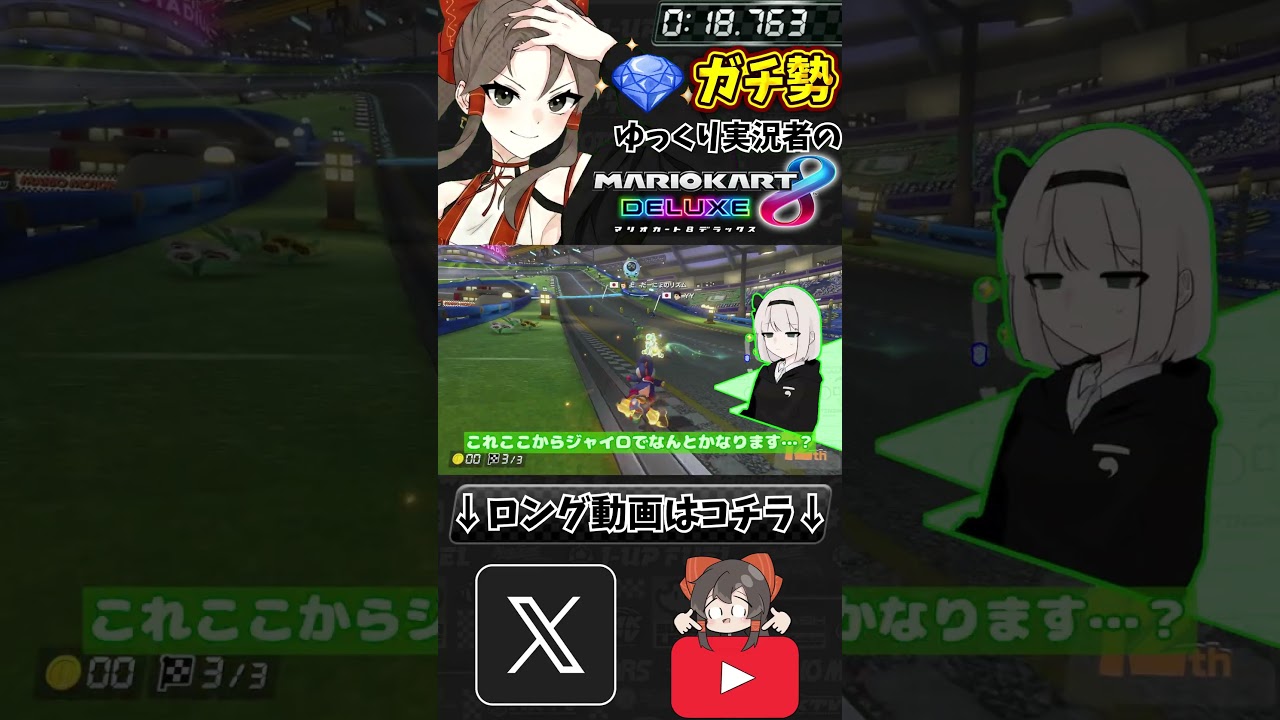 なんでこんな目に合わなきゃいけないんだよ #mk8dx #マリオカート8dx